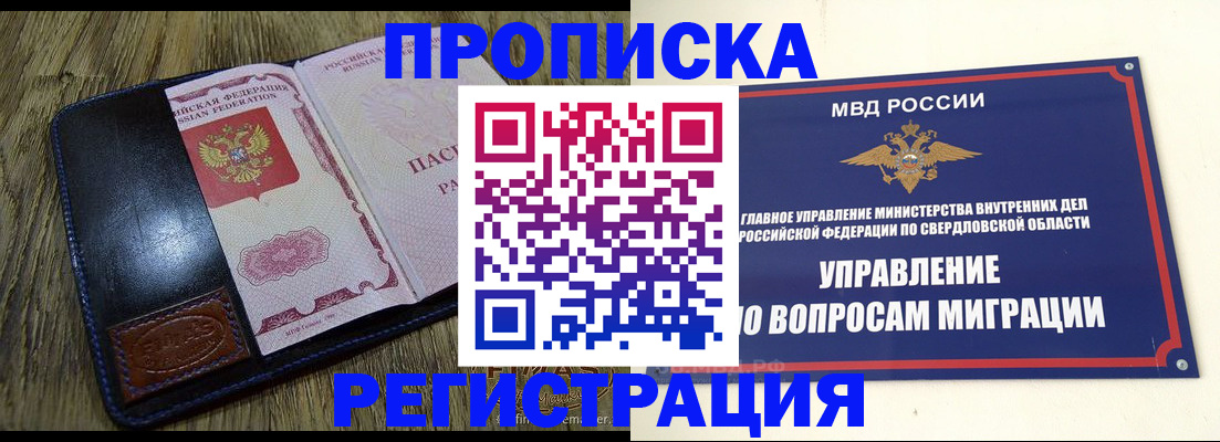 прописка для военкомата в Онеге