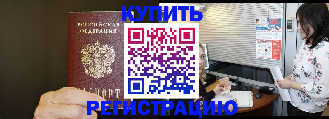 прописка для школы в Онеге
