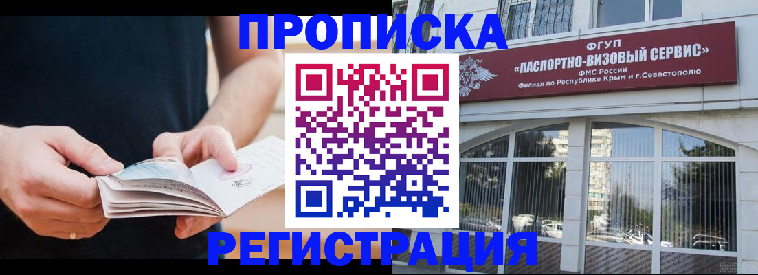 временная регистрация адрес в Онеге