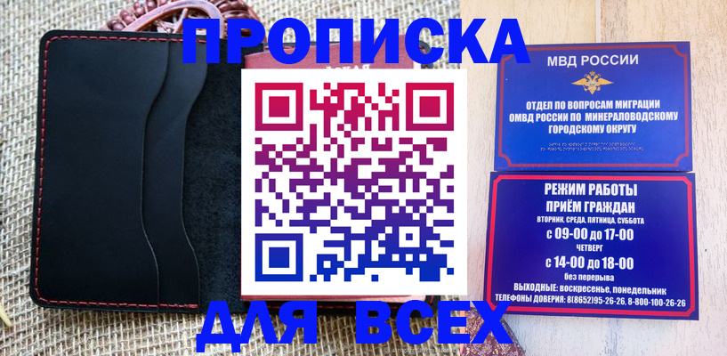 временная регистрация для всех в Онеге