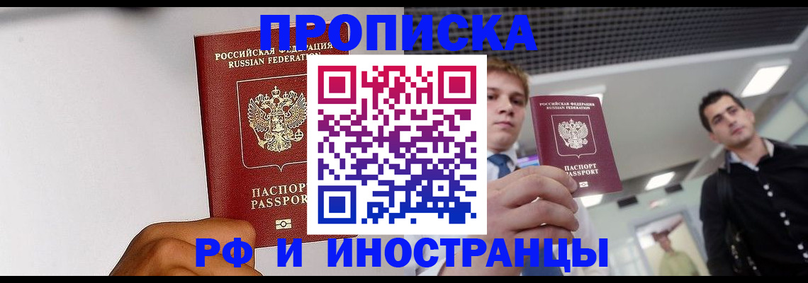 временная регистрация для всех в Онеге